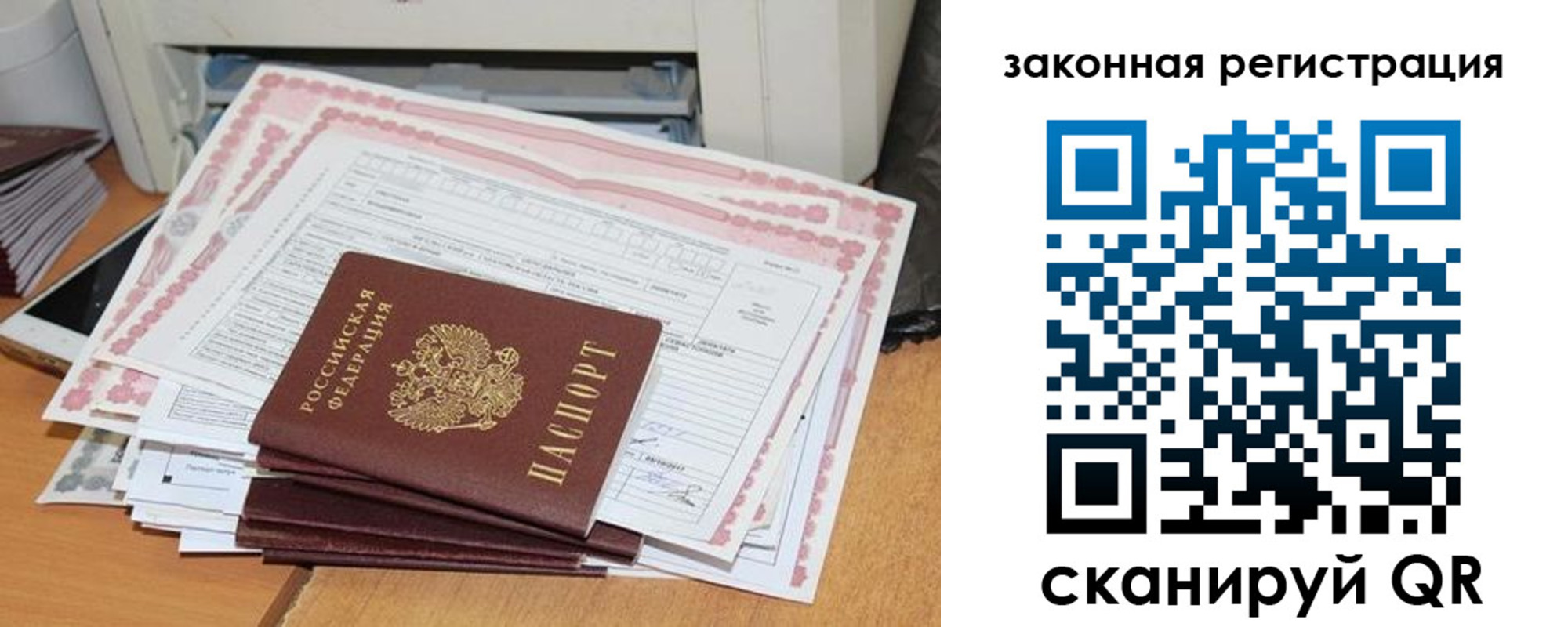 временная регистрация собственник в Новом Осколе