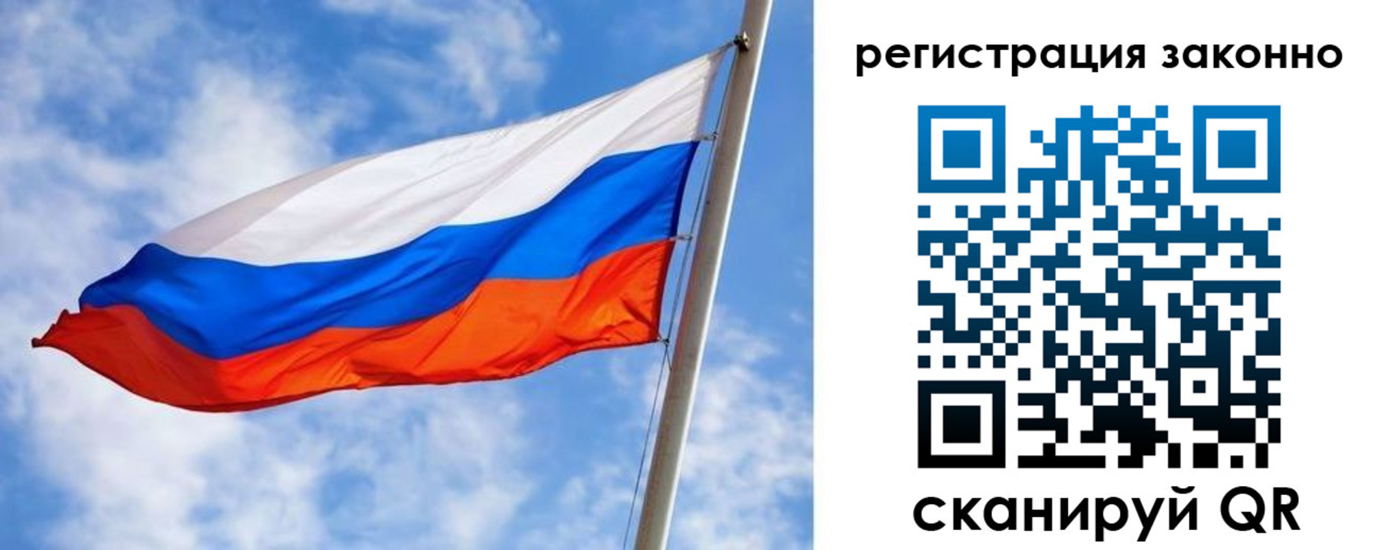прописка для работы в Новом Осколе