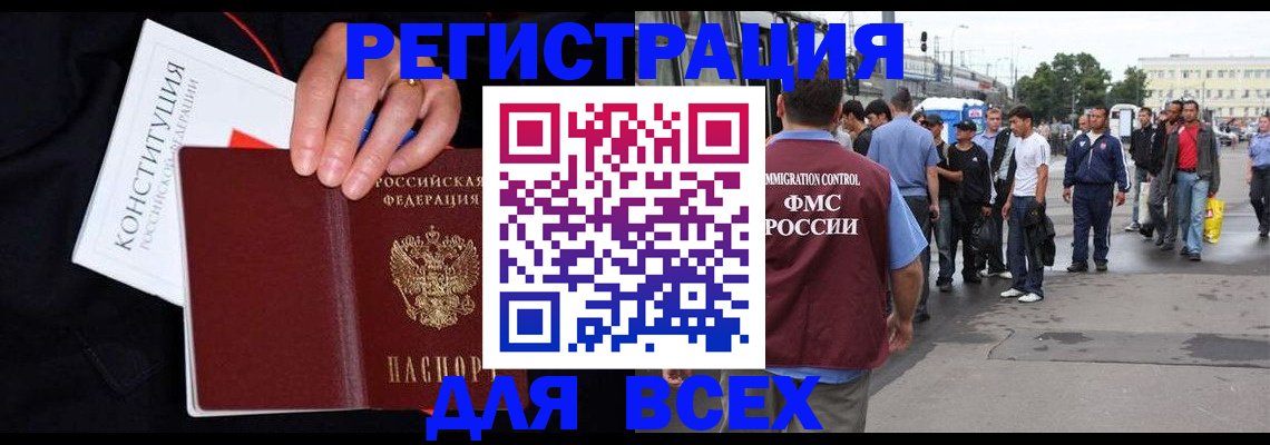 прописка от собственника в Новом Осколе