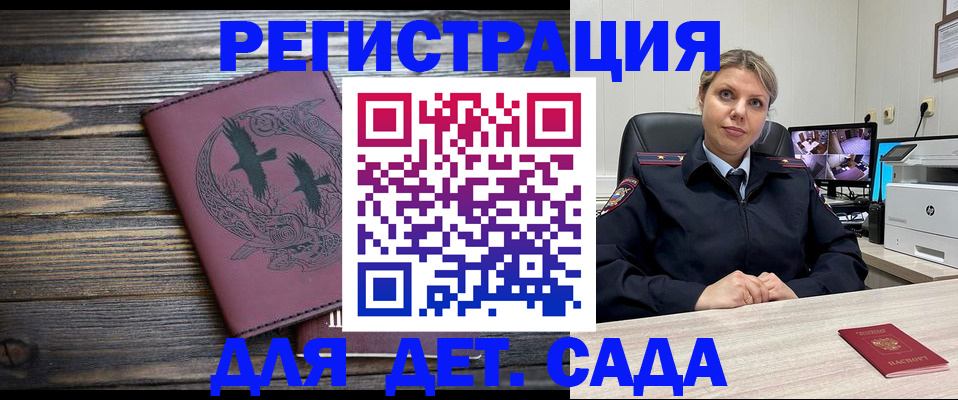временная регистрация в Новом Осколе