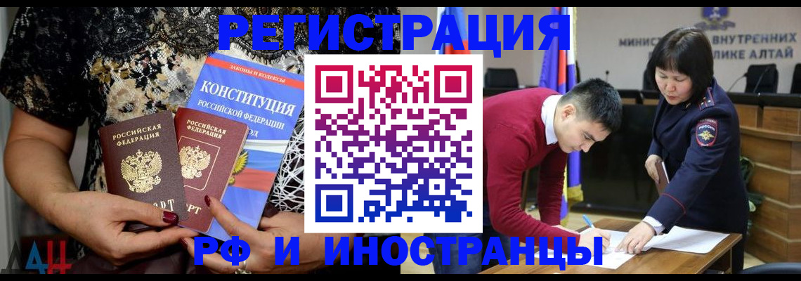 прописка поиск в Новом Осколе