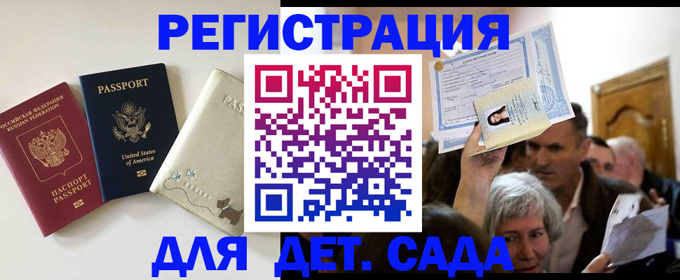 временная регистрация поиск в Новом Осколе