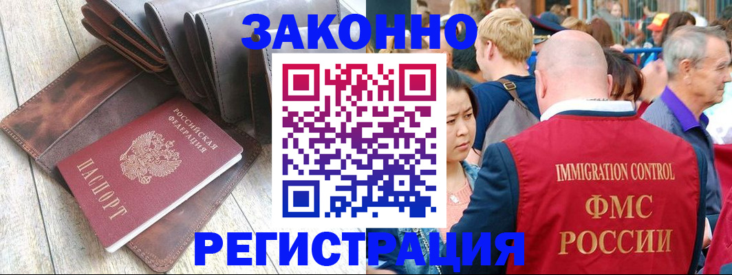 временная регистрация в квартире в Новом Осколе