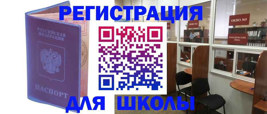 временная регистрация 2025 в Новом Осколе