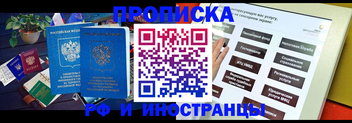 регистрация для школы в Новом Осколе